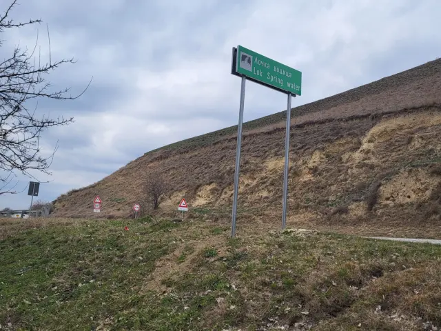 Ločka vodica