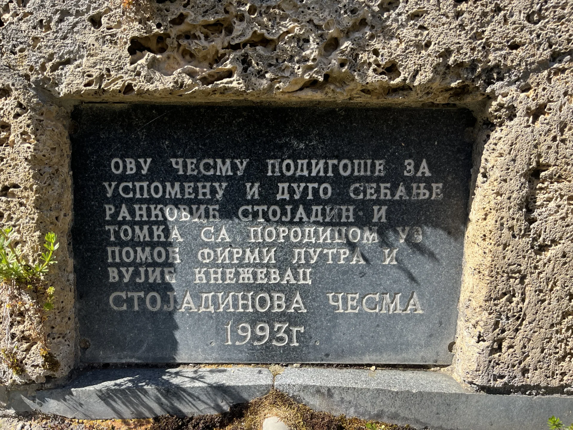 Stojadinova česma